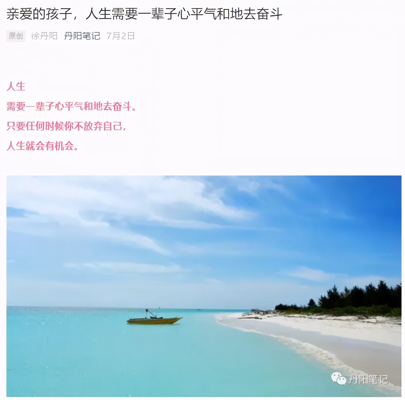 @如皋师生家长！来听听老师们的心里话，看看哪句说到了你心坎儿上——师说新语展评①