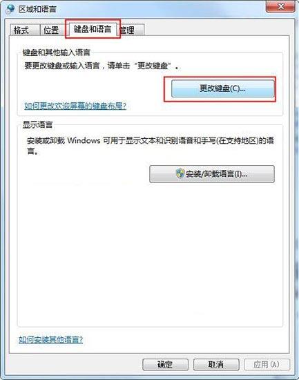 win7电脑搜狗输入法用不了,win7如何设置搜狗输入法为默认