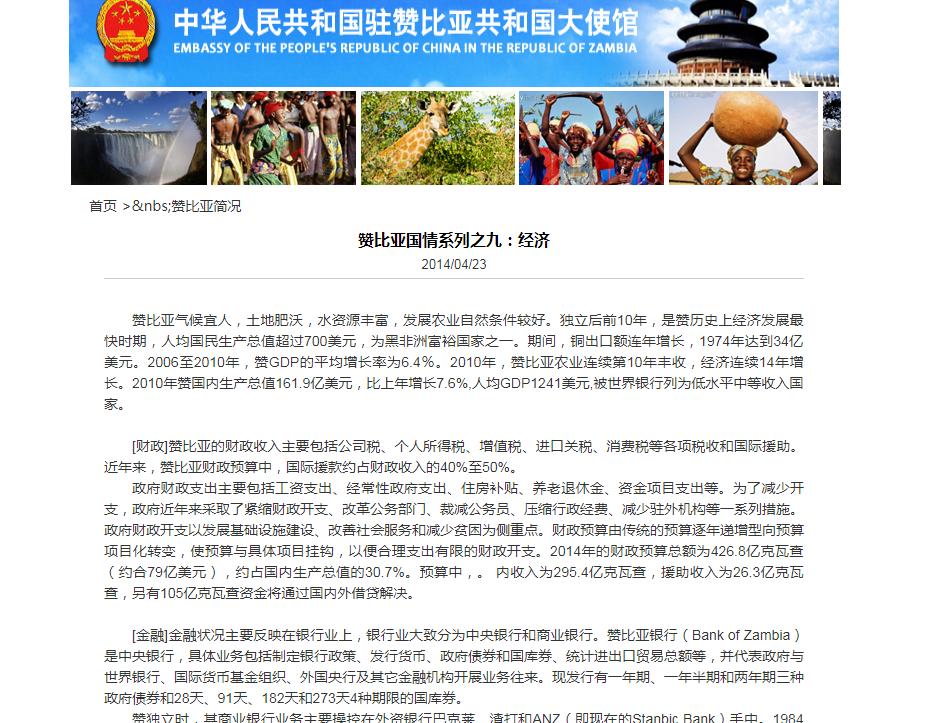 中国援助赞比亚多少钱,中国援助赞比亚视频