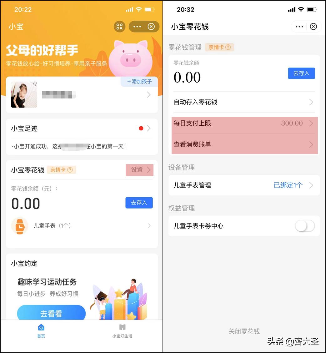 儿童电话手表选购技巧,如何正确的挑选儿童电话手表