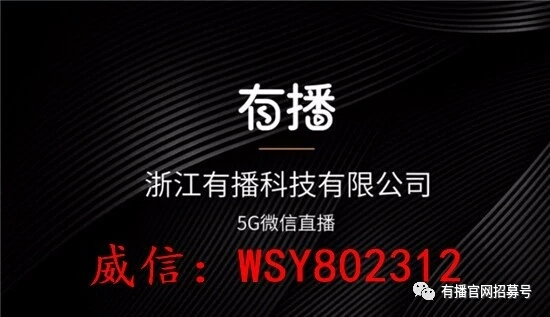 微信直播怎么申请直播权限呢,怎么开通有播微信直播