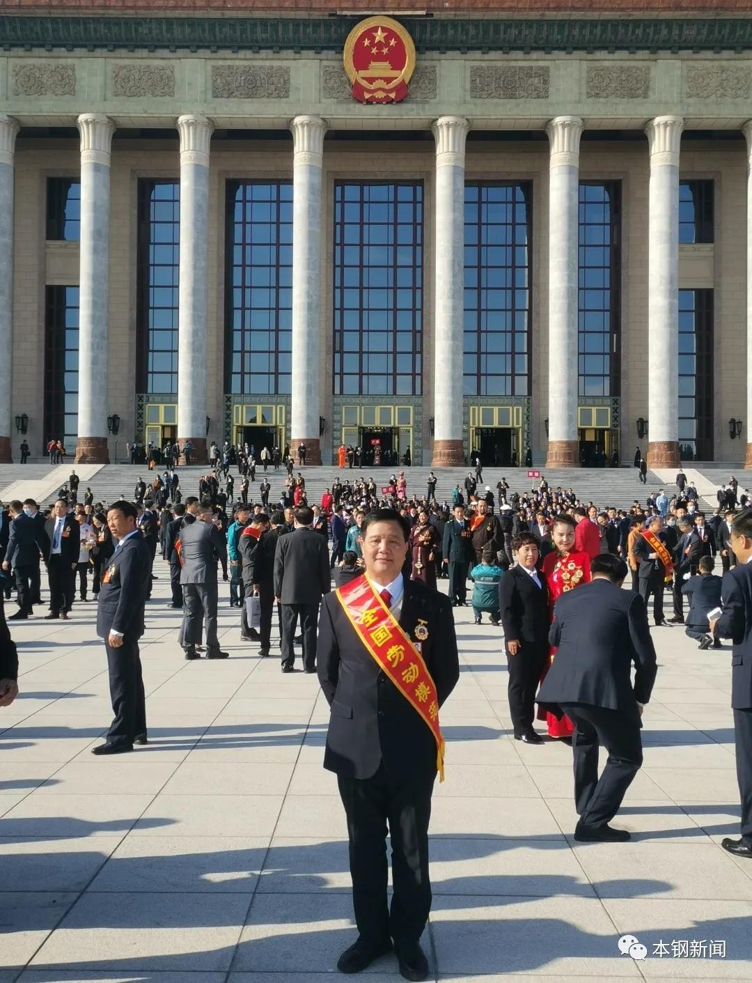 本钢集团党委书记罗佳全,全国劳动模范罗佳全