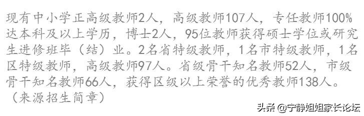 纯粹在捡宝!这9所顶级高中可区内直升,不中考就能读