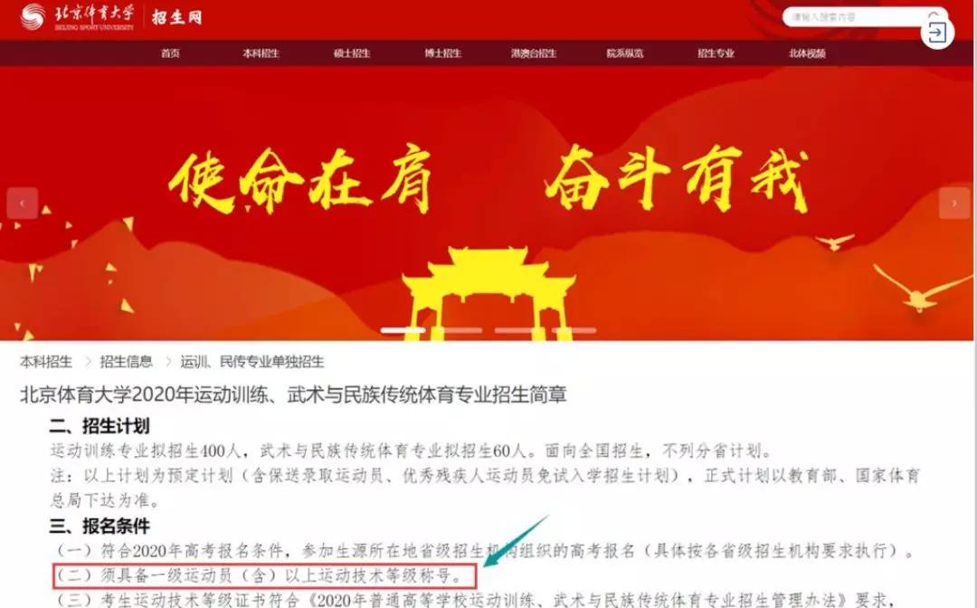 体育单招最新消息2024,2023年体育单招最新消息