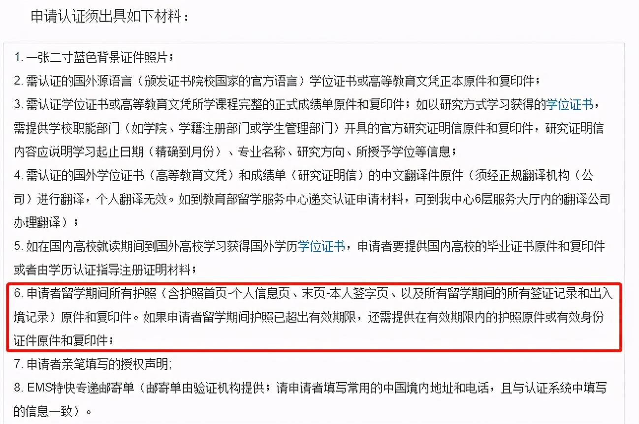 mba留服认证算双证吗,在职mba留服认证申请流程