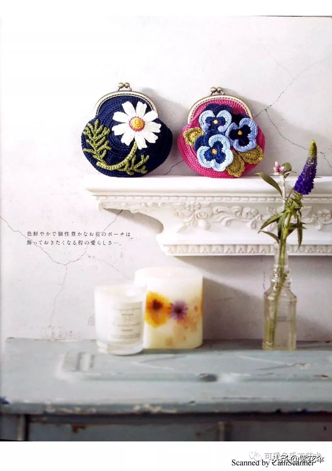 用零线钩几款口金包零钱包成了包包里的奢侈品(附图片教程)