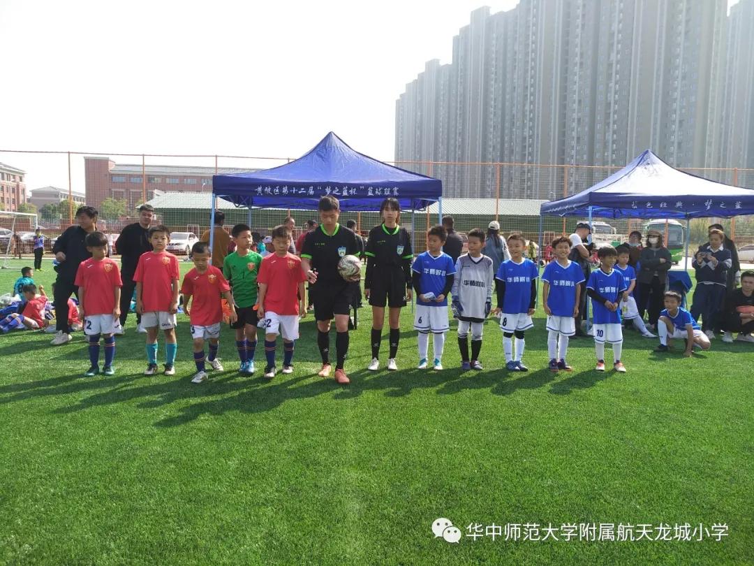 华师附属恒大龙城小学足球队,武汉小学生足球联赛前八名学校