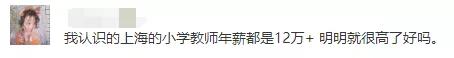 有人说教师工资不高你怎么认为,都说工资低是真的吗
