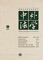 法学核心期刊20种,法学核心期刊2024见刊