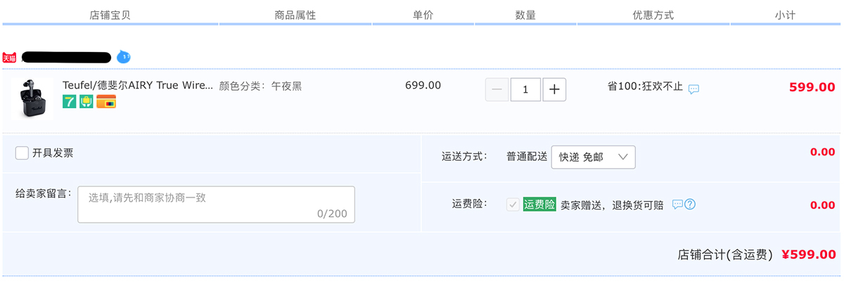 千元价蓝牙耳机,最便宜的tws蓝牙耳机多少钱