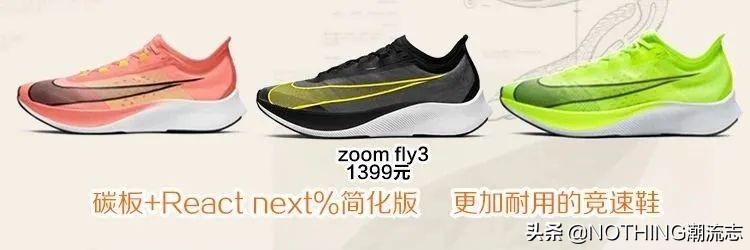 nike跑鞋耐克2019最火的鞋子,nike运动鞋哪一款最好