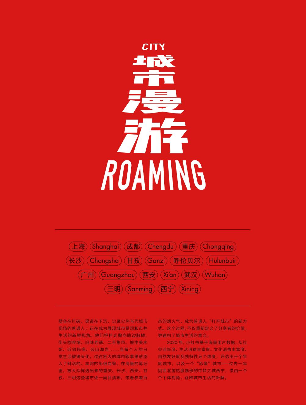 *光春**所剩无几，快，去散步吧