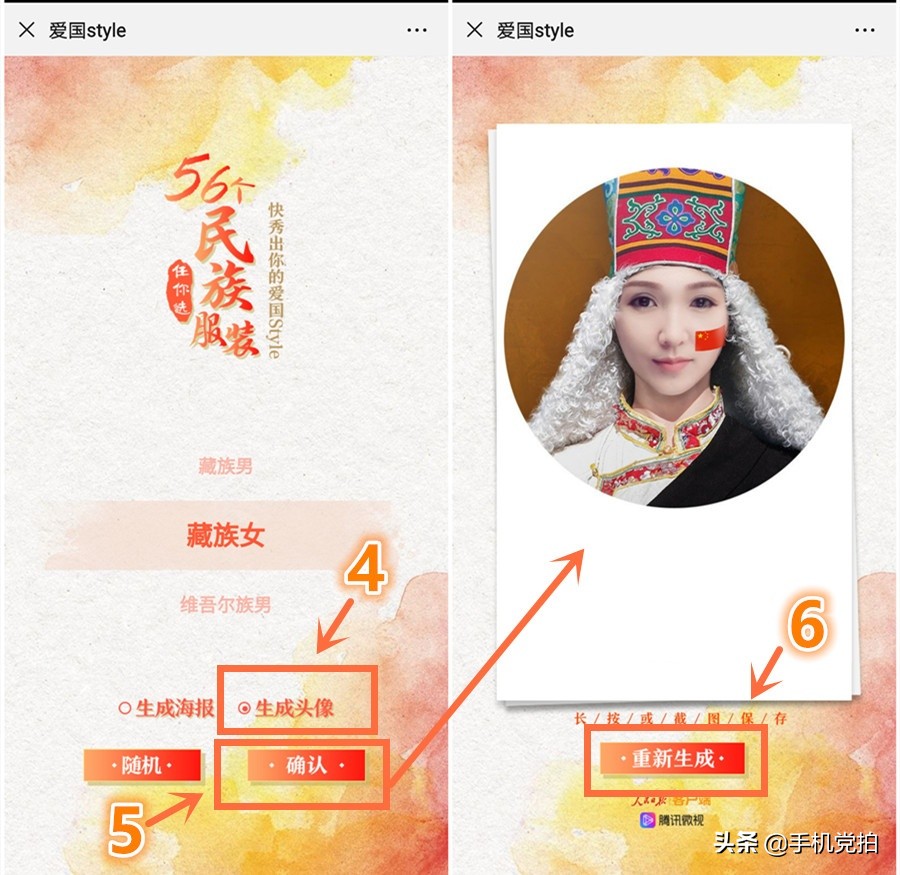 教你手机一键制作“国庆头像”｜最新刷屏头像，抓紧学