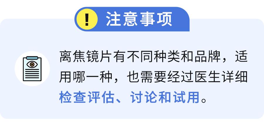 为治好近视，TA把眼睛搞瞎了