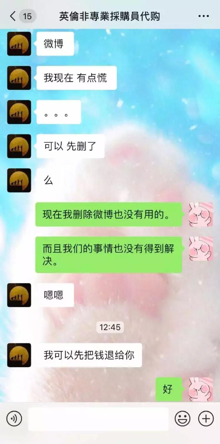 张馨予代购被骗事件,张馨予代购被骗案例