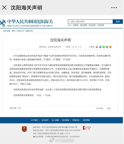 捉谣记我们身边的谣言,捉谣记浙江疫情辟谣