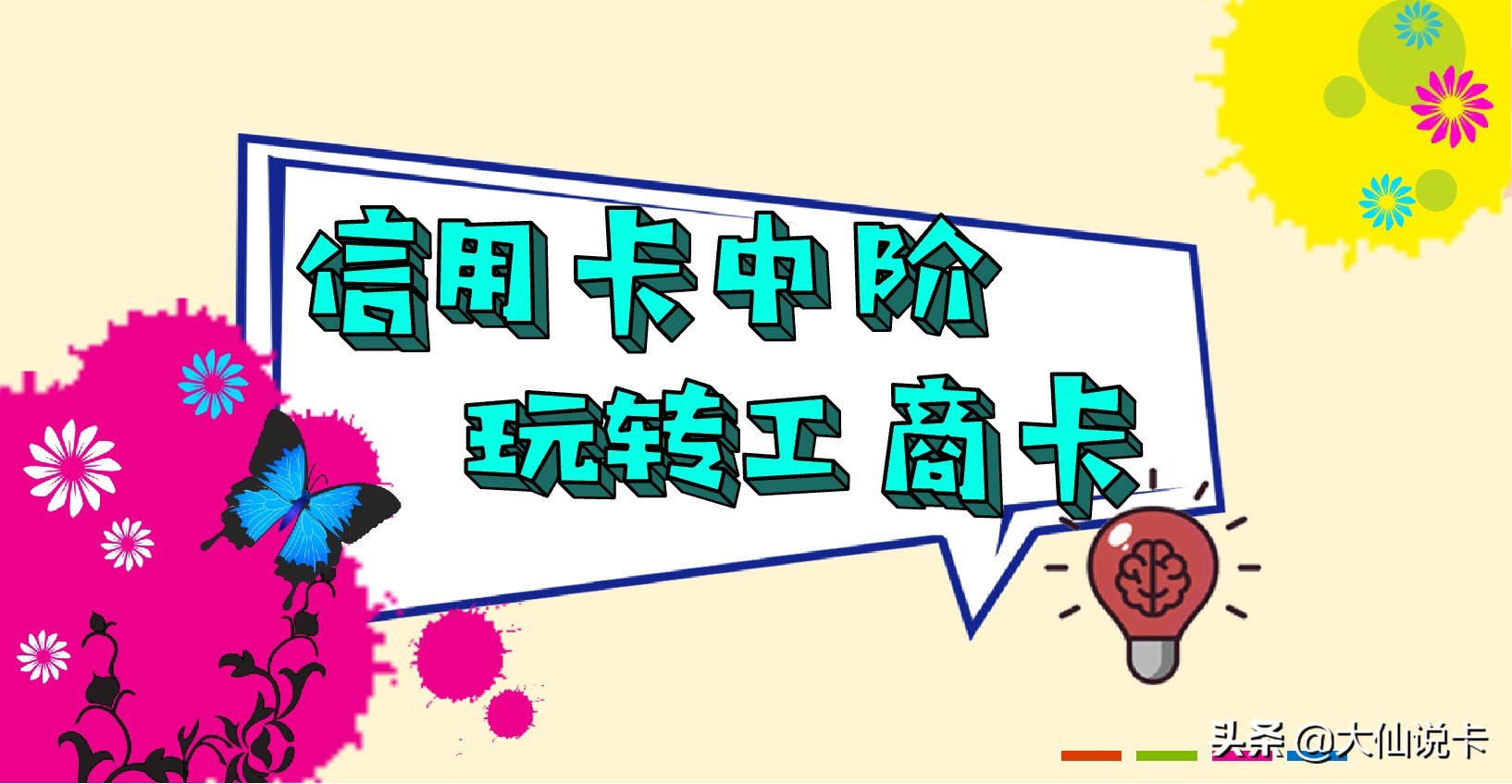 工商银行信用卡使用技巧全攻略,申请工行大额度信用卡攻略