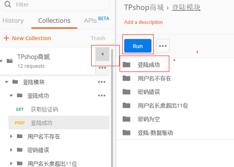 软件测试用postman测什么,测试工具postman使用技巧