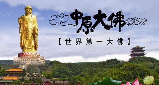 鲁山大佛和尧山是一个地方吗,鲁山大佛到尧山风景区多远