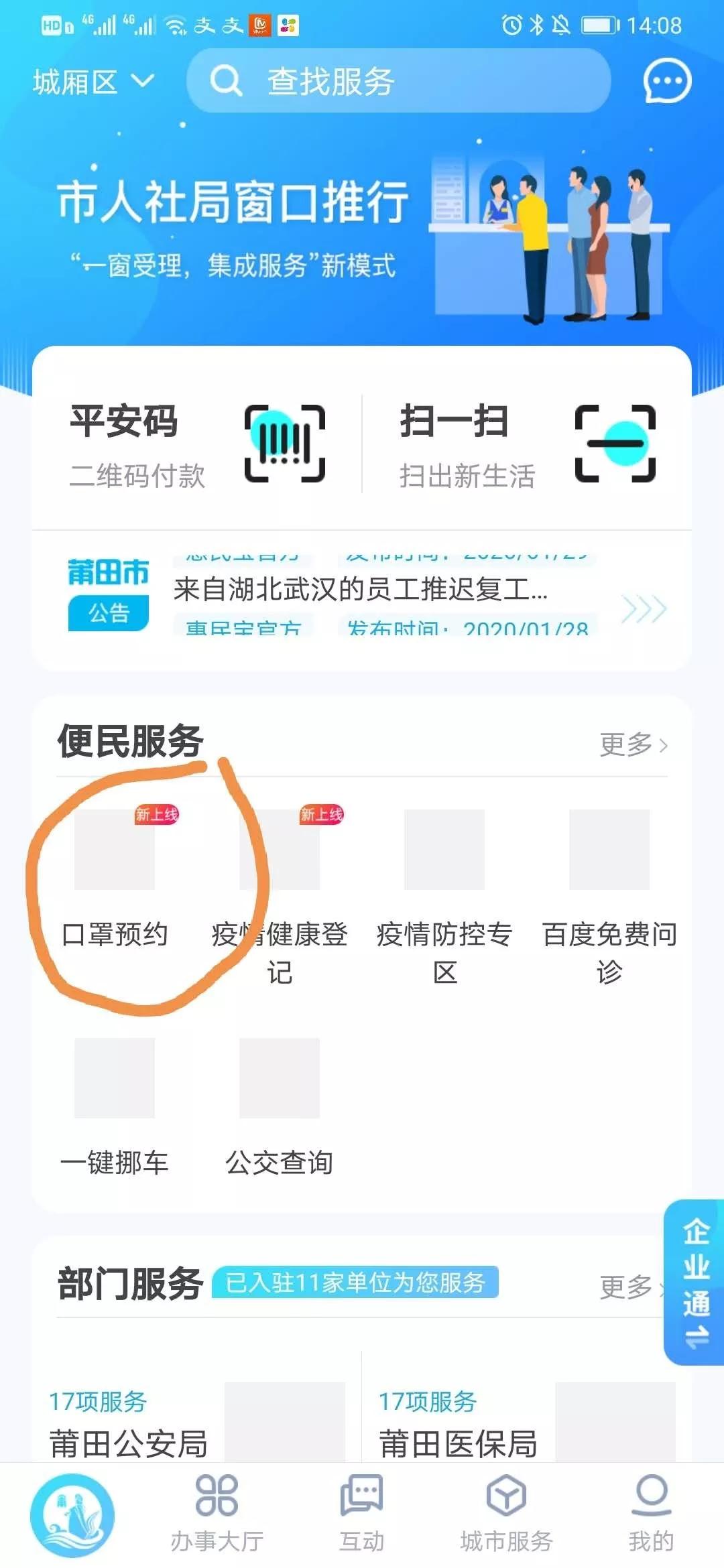 晋江市四月份口罩预约购买,今天还可以在网上买口罩吗