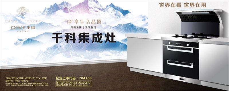 集成灶加盟代理利润怎么样,千科集成灶加盟