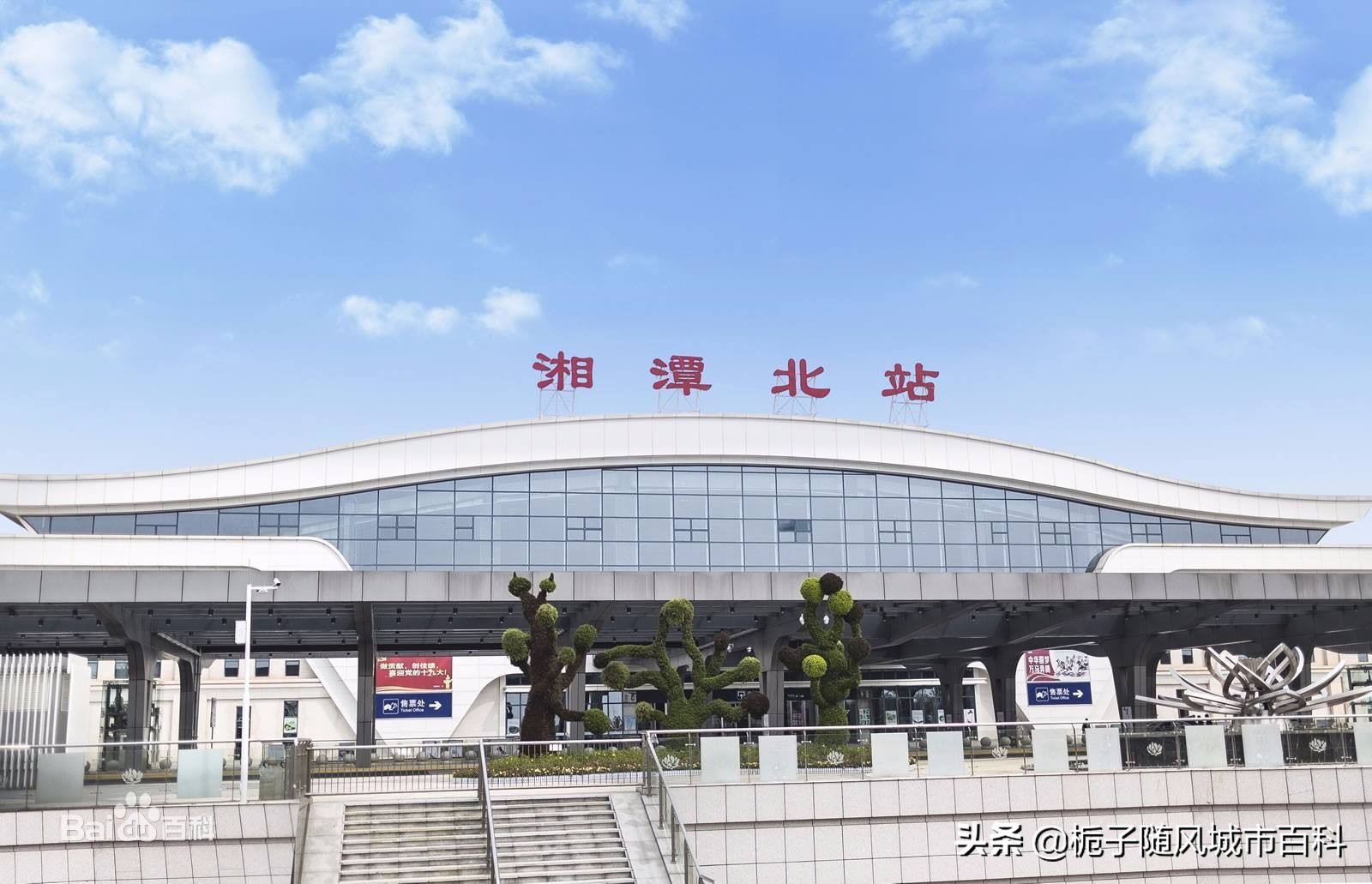 湘潭的火车站是哪里,湘潭市火车站列车时刻表