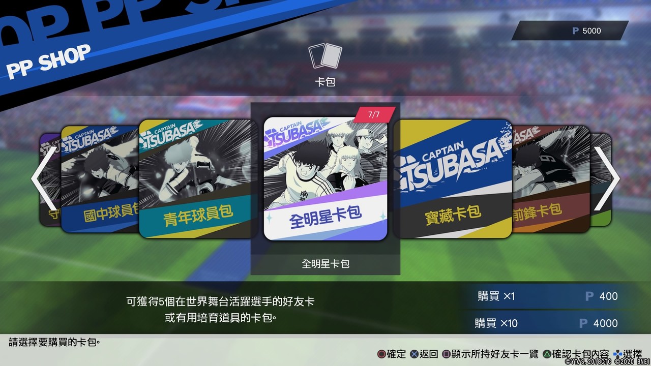 队长小翼新秀崛起要不要加速,队长小翼新秀崛起世界赛