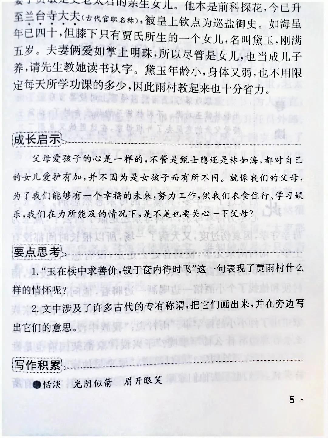 四大名著看过几百遍,四大名著哪本是100回