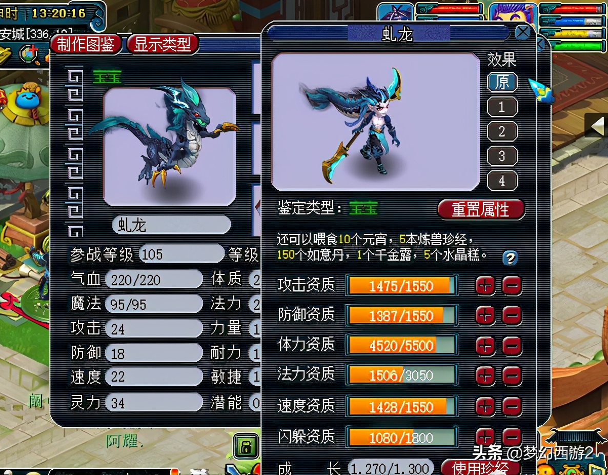 东海渊109转门派后升110吗,东海渊最高109级以后会开放吗