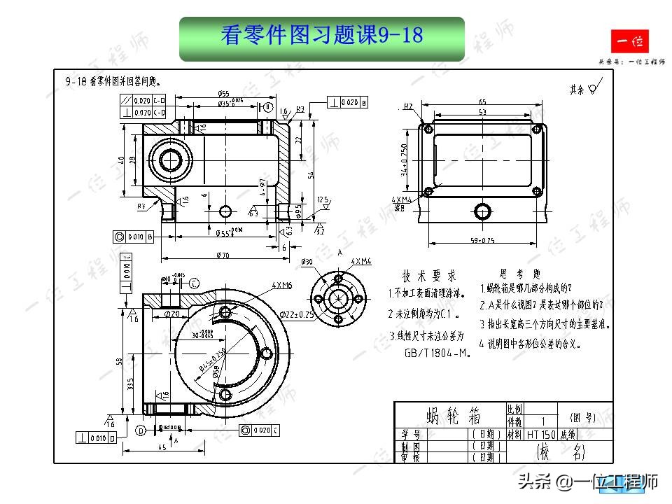零件图基础知识,如何看懂机械零件图