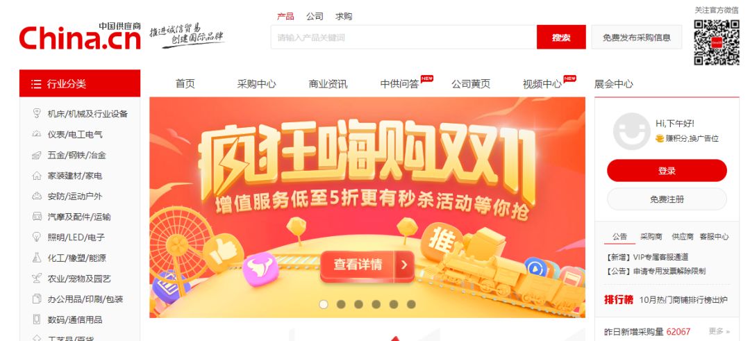 新手小白必备的80个货源平台,电商货源除了1688还有哪些平台