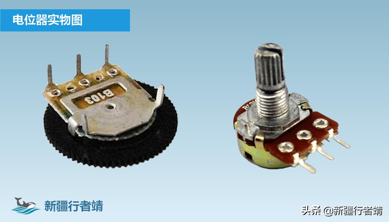 第五课电位器模块的使用——全国青少年机器人等级考试三级课程