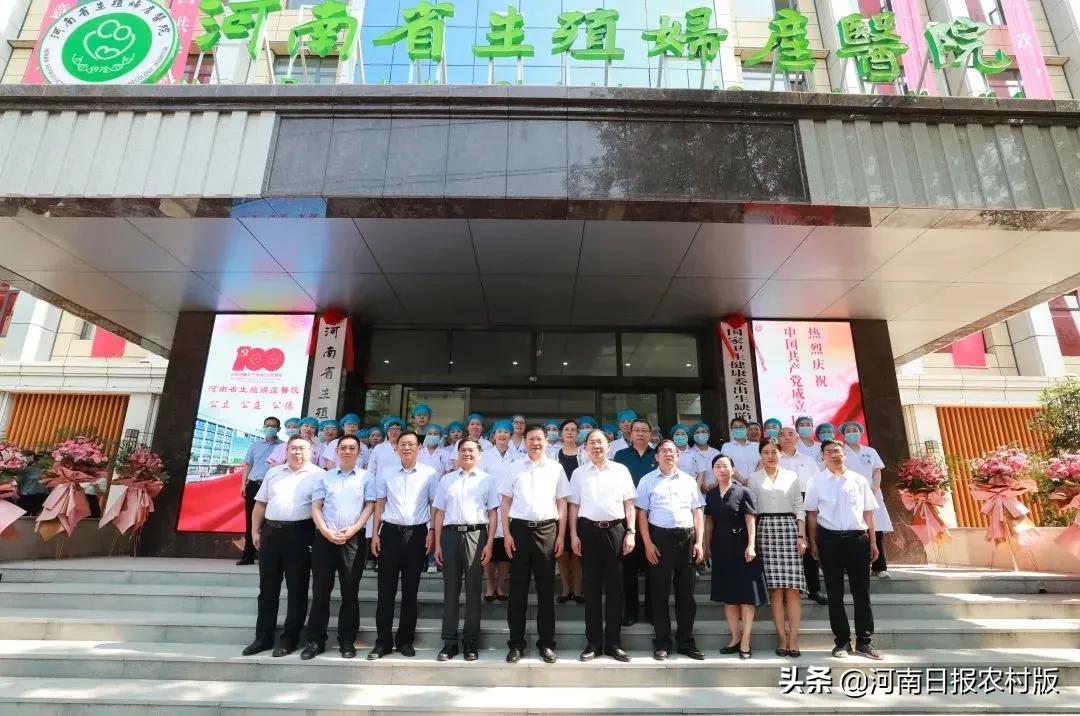 河南省生殖妇产医院,河南省生殖妇产医院托管
