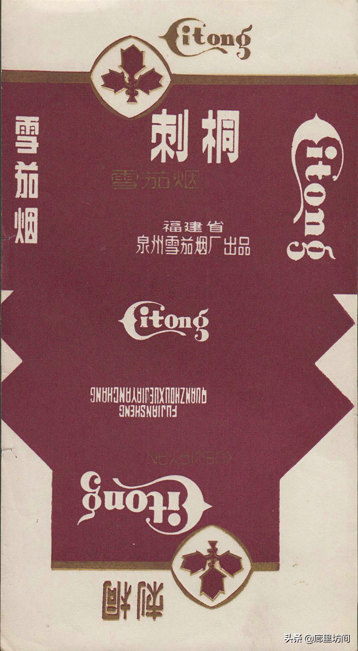 老烟标：福建人不见得见过的福建烟福建五大卷烟厂老烟品牌