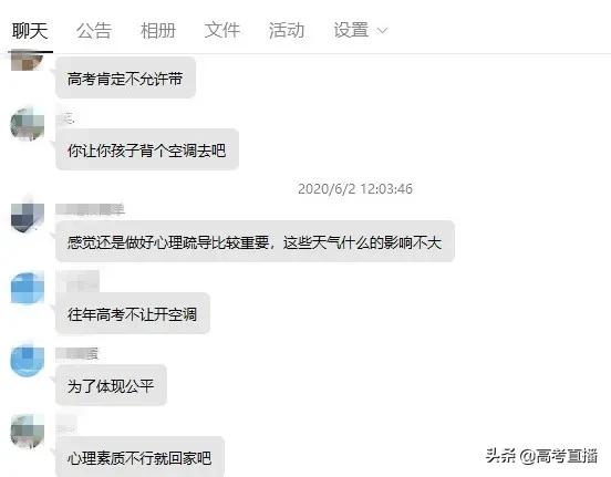 今年高考开空调吗,今年高考期间可能开空调吗