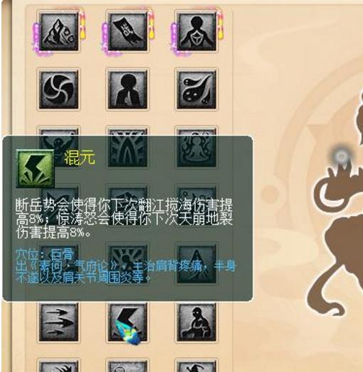 无底洞109封系经脉怎么点,159级无底洞门派经脉怎么点