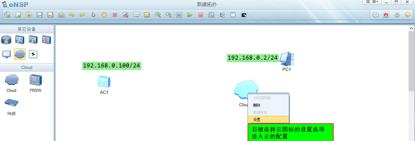 ensp网络设备安装与调试,ensp怎么进入web网关配置界面