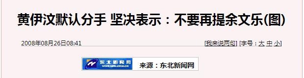 打板乐五度纠缠求复合,黑道千金黄伊汶却急忙下嫁“李小龙”