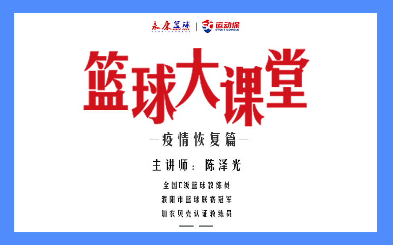 运动健身康复直播,运动康复训练直播