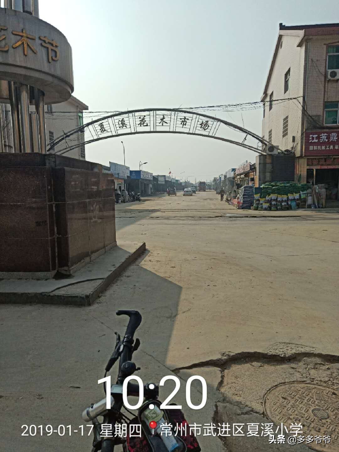 江苏省常州市武进区嘉泽镇夏溪,江苏省常州市武进区夏溪小学