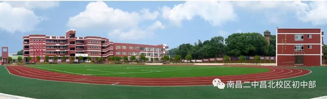 南昌二中教育集团怎么样,南昌二中初中介绍