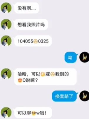 零零后的扩列交友，那头是缘还是劫？