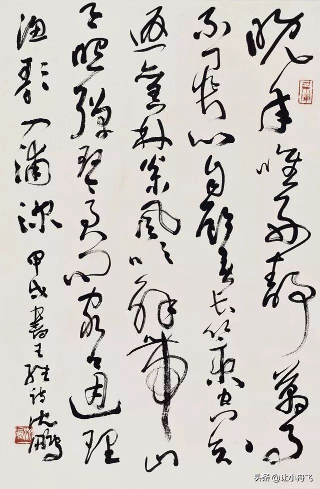 沈鹏书法真实感受,沈鹏书法视频现场挥毫