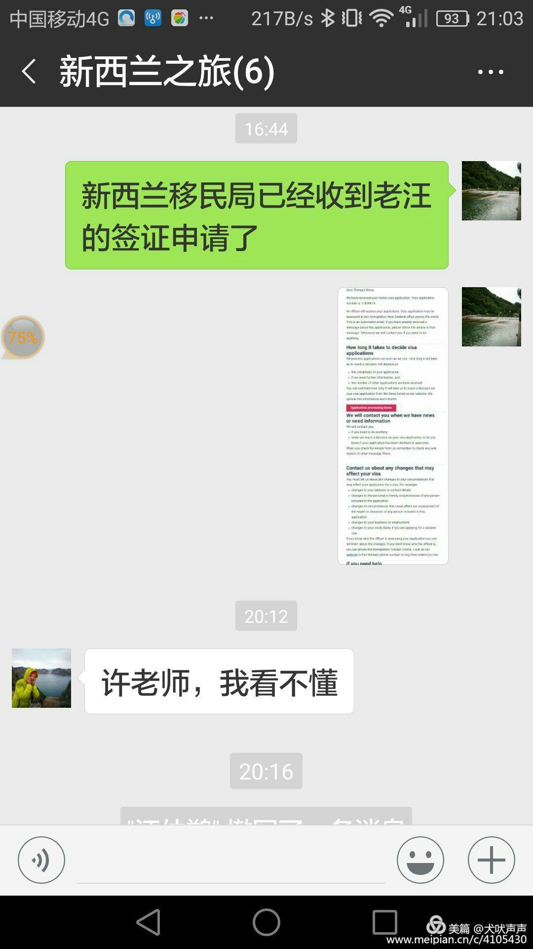 花甲后的新西兰自驾之旅(一)