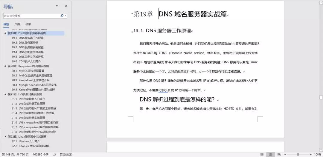 linux云计算零基础教程,linux运维云计算要学些什么知识