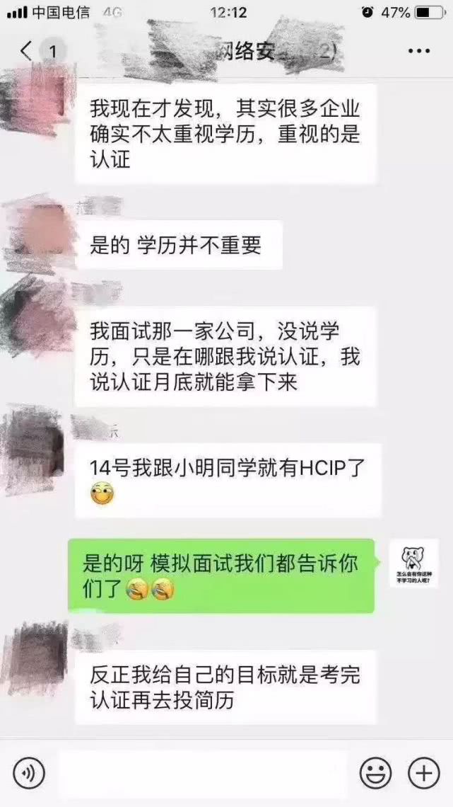 华为安全认证证书,有华为认证证书可以找哪方面工作