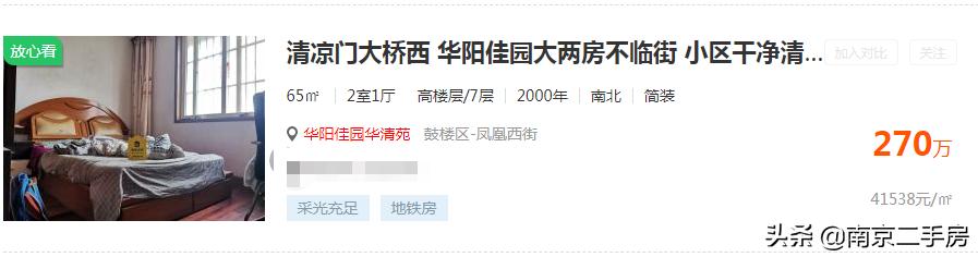 小区房价上涨的真实案例,小区出现很便宜的买房骗局