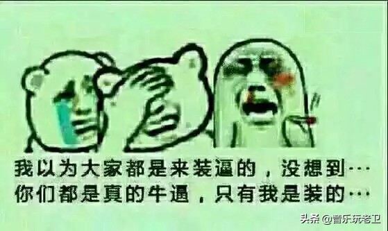 外行眼中的吉他难度,有没有人告诉你吉他难度