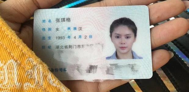 知名女主播张琪格直播拿户口本征婚:27,本科,明天就能领证