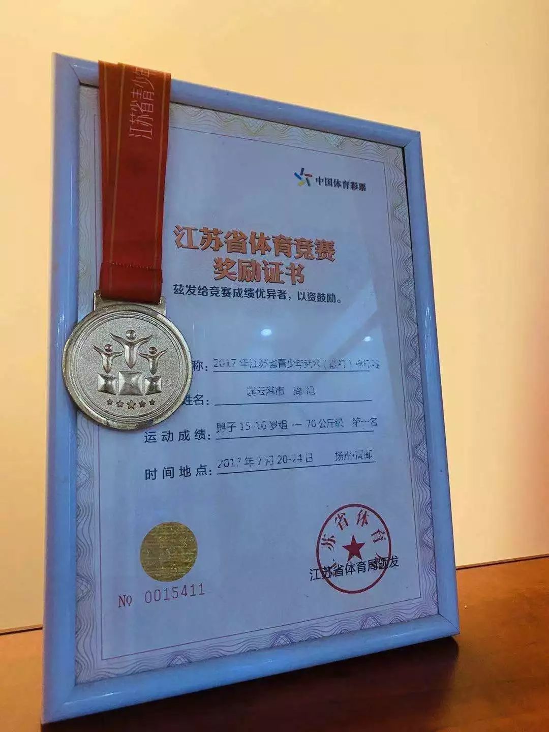 17岁拿下全国青运会散打武状元！灌南00后小伙周旭了不起